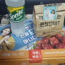 코리엔탈깻잎두마리치킨 이미지