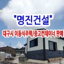 명진스틸