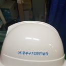 (주)중부기술단 이미지