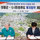 빈푸드