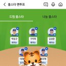 달빛동맹 하이팅 이미지