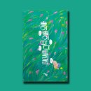 송이송이 이미지
