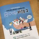 상명대학교 통합심리치료대학원 | [공지] [행사후기] 한국가족치료학회 지역사회 네트워크 강화를 위한 &#34;찾아가는 워크숍2&#34;-천안아산&amp;충남...