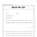 한국지식재단