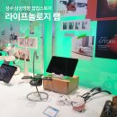 성수 팝업스토어 삼성생명 라이프놀로지 랩 전시회 핫플 데이트