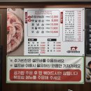 천안일등식자재마트 | [천안 성정동 맛집] 천안냉삼회관