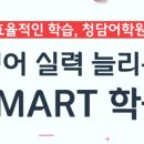 청담어학원 이미지