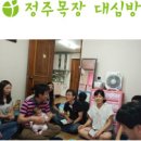 정주목장 이미지