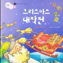 [육아일상] 아이와 그림책읽고 독후활동 - 에어프라이어로 진저브레드 쿠키 만들기 홈베이킹