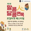 겸재작은도서관 산책로 이미지