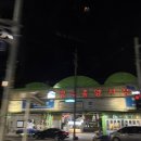 경주중앙시장 | 경주 중앙시장 야시장 영업시간,주차, 주말 방문 후기