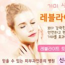 메이저피부과 이미지