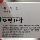 포토갤러리자연사랑 미술관 이미지