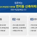 연지동-1 이미지