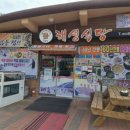 해성식당 | 경남 하동 해성식당 / 내돈내산 솔직후기