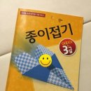 종이접기 3급 이미지