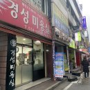 운동화목욕탕 이미지