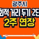 광산구-130 이미지