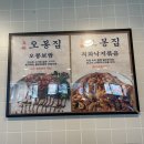 천호낙지 | 천호역 맛집 낙지볶음 맛집 오봉집 내돈내산 찐후기