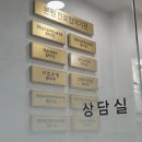 상남으뜸플란트치과의원 이미지