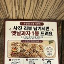 감삼맛집 | [대구] 대구 육개장 맛집｜감삼역 해장 맛집 육반장, 힘줄육개장과 한방수육 후기
