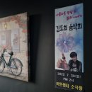 가수 김도희 음악회 "아름다운 만남 & 삶의 이야기" 아트센터소극장 7. 30.(오후 2시) 이미지