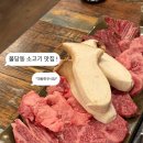 대동문구 | 대동한우식당, 천안 불당동 아산역 투플러스 소고기 맛집
