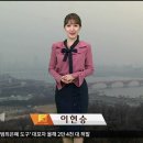 161207 이브닝뉴스 이현승 기상캐스터 이미지