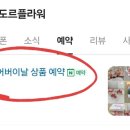오도르플라워 이미지