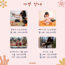수업 솔직후기) 동탄 유아음악 “ 두다디 음악학원 ”