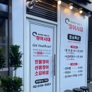 남대문시장 맛집 장어시대 남대문점 내돈내산 후기