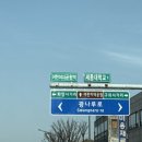 계명대학교 스포츠산업대학원 | [찐핏로그]새로운도전 대학원OT참석후기(세종대 산업대학원)