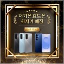 반값창고 남양주지점 | 남양주 핸드폰매장 휴대폰반값창고 남양주성지점 재방문 후기