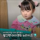 아이두 키즈 스포츠 | 6세 패드학습 빨간펜 아이캔두 누리키즈 12주 솔직 후기