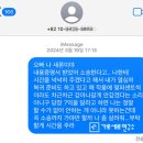 김새론이랑 사촌언니 카톡 이미지