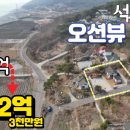오션뷰 펜션 이미지
