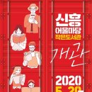 신흥어울마당작은도서관 이미지