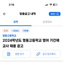 영동고등학교 이미지