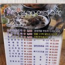 신의주찹쌀순대(청천점) 이미지