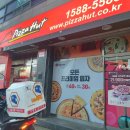 피자헛 하남 신장점 이미지
