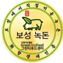 보성회천녹돈월 | 보성에 랜드마크를 소개 합니다. #보성그린티푸드센터 #다향아트밸리