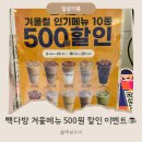 빽다방굽은다리역점