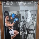 달서복싱체육관 대곡점 | 구라리헬스 달서복싱체육관헬스 대곡점 추천 위치 정보