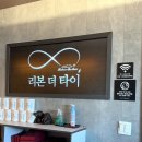 리본더타이 이미지