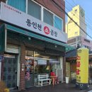동인곱창