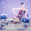 소니세미나｜Sony Artisan을 만나다. 소니 아티잔 후기
