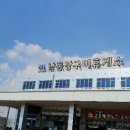 한양가는 길목