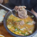 포항한우곰탕