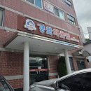 반여로20 | 반여동 맛집 경원해물찜 반여점