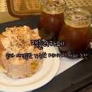 삼전역 3번출구 | 잠실 삼전역 주차 가능! 작업하기 좋은 애견 동반 카페, 맨들러 카페
